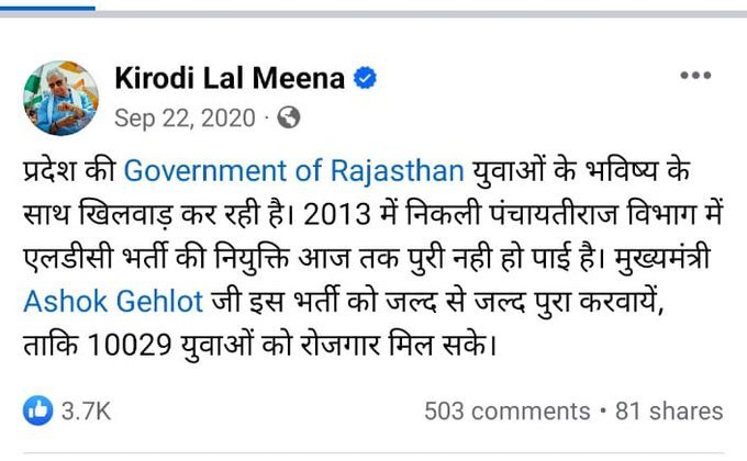 nanuramsaini2's tweet photo. @DrKirodilalBJP अरे बाबा बड़े बेवफा निकले तुम हाय रे!!! https://t.co/j0Yov5Rlf2