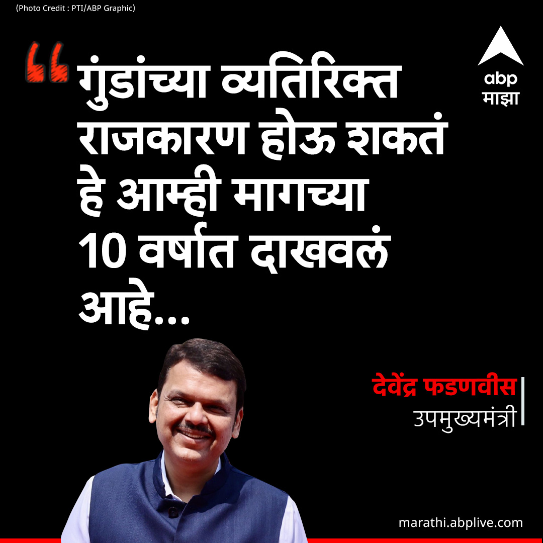 ABP माझा tweet media