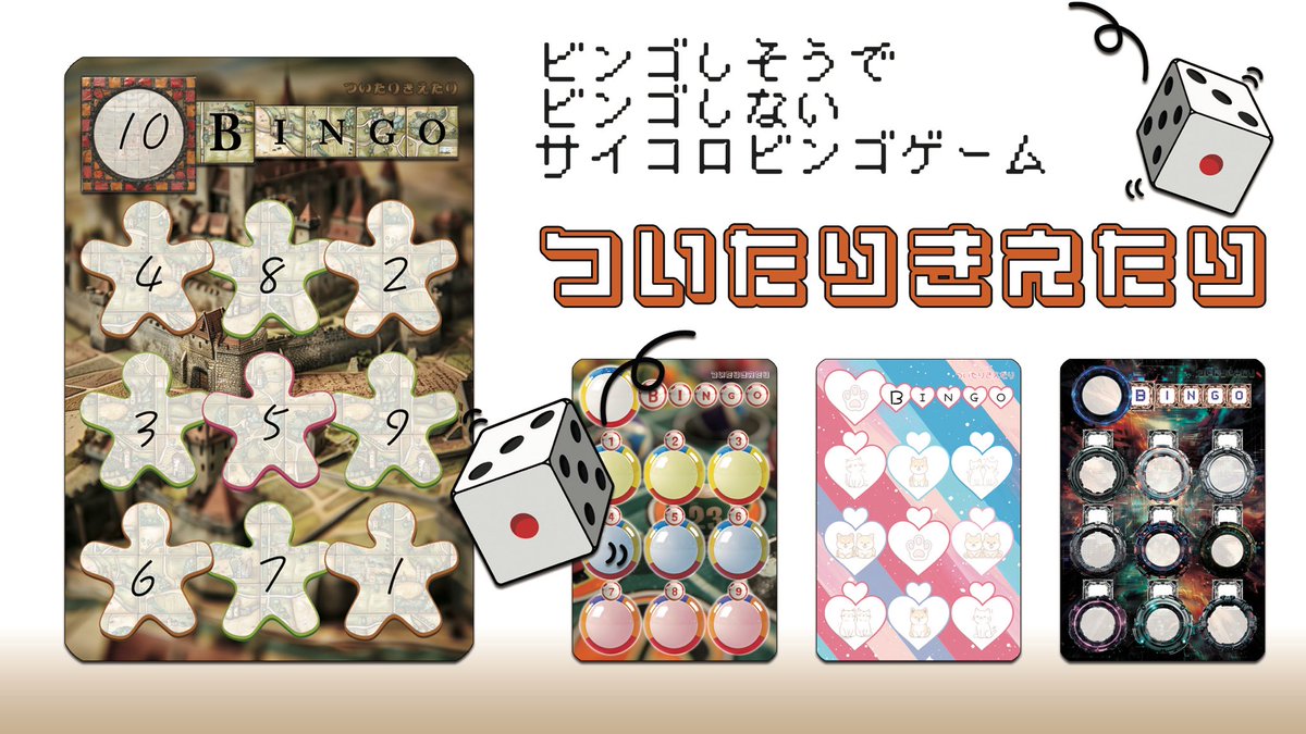 tucgame's tweet photo. 3/31 名古屋ボードゲーム楽市に参加します！
新作はスキマ時間に遊べるビンゴゲームです。
ダイス目に一喜一憂！？
揃いそうで揃わないちょっともどかしいビンゴをお楽しみください。
基本セットで4人までプレイできます。
ブース:D3
500円

#名古屋ボードゲーム楽市 https://t.co/L7RzESpQZJ