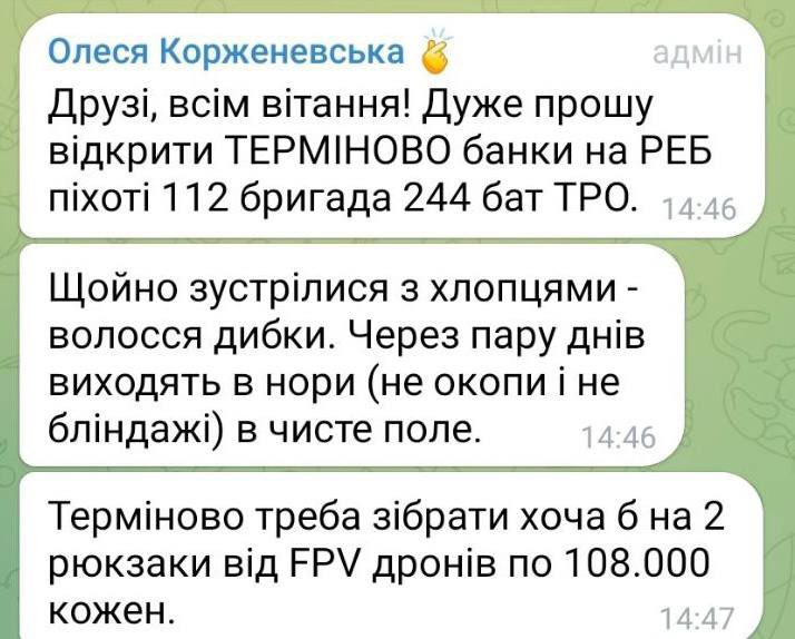 Отаке повідомлення прилетіло в наш чат по зборах. Треба допомога громади - я відкрив допоміжну банку на 20к, дуже було б гарно за два дні зібрати. Рюкзаки нас чекають вже. Банка нижче.