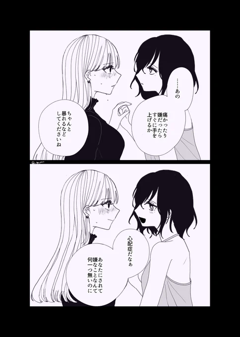 #創作百合
痛かったら手ェ上げろって歯医者かよってな 