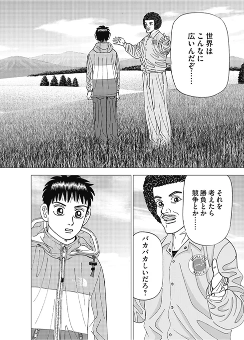 【投資するなら短期的な勝ち負けにこだわるのではなく、もっと大きな視点でモノを見ろって話。】5/5 