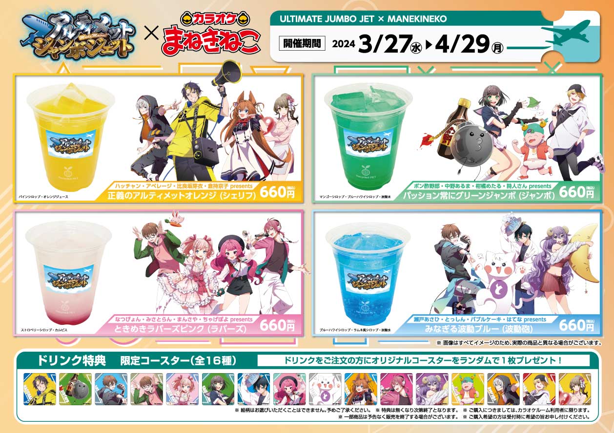 [8/5まで割引あり]アルジャン アルティメットジャンボジェット バラ売り 8/5まで割引あり]アルジャン アルティメットジャンボジェット
