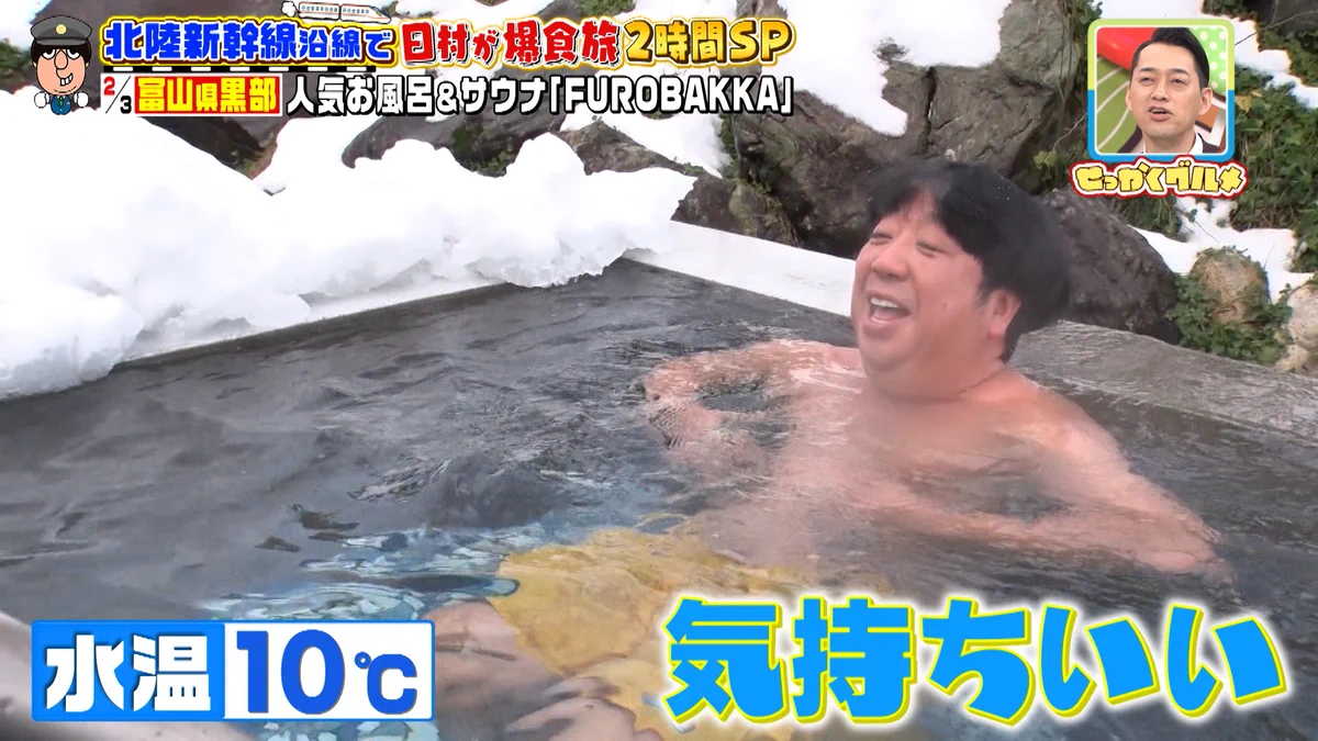🍌バナナマンのせっかくグルメ！！🍌公式🍌 on X: 