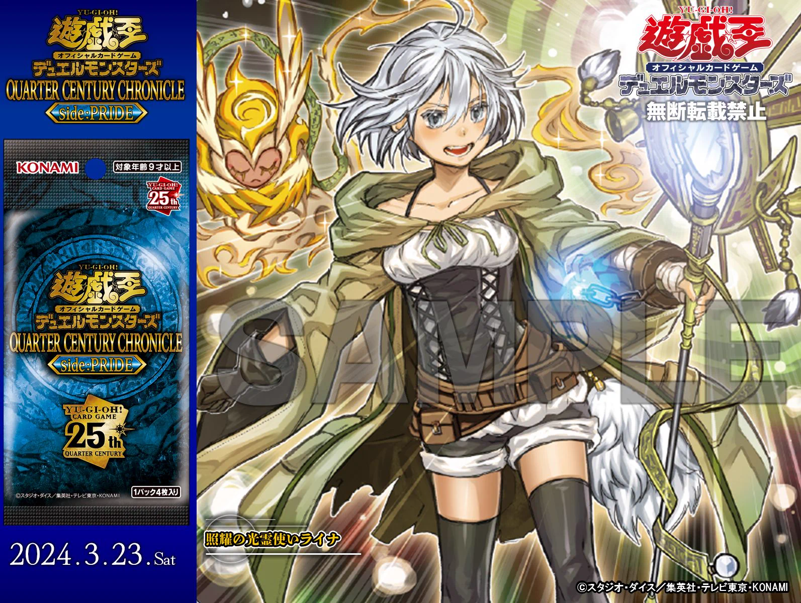 ト*ド様 遊戯王 PSA10 照耀の光霊使いライナ 25th 公式】遊戯王OCG on X: 