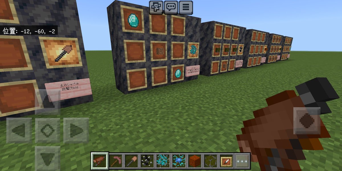 Hanon7310's tweet image. マイクラ統合版勢のみんな！
統合版向けに土ーとaddonを開発中だから楽しみにしててくれ!!拡散してくれると喜ぶ。
 #Minecraft  #addon  #mcbe