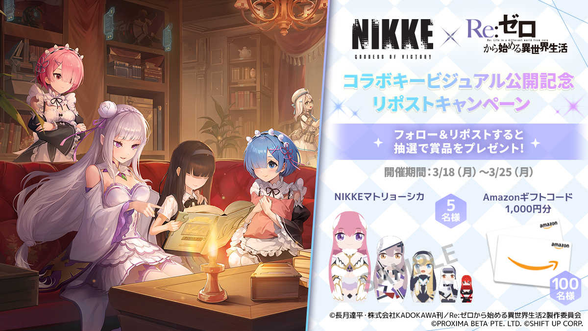 公式】勝利の女神:NIKKE 2.5周年イベント開催中 on X 公式】勝利の女神:NIKKE 2.5周年イベント開催中 on X