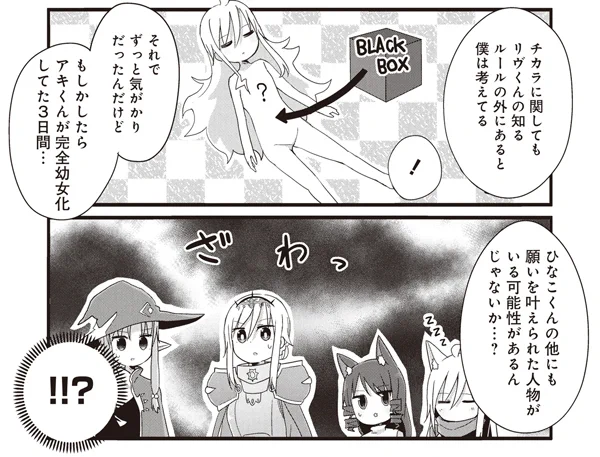嫌な予感がする...!よーじょらいふ更新中!!!!
よーじょ、他にも
[59-9] よーじょらいふ!【59】 / あまー / まんがライフWIN https://t.co/aCVU48MIkN
#よーじょらいふ #まんがライフWIN 