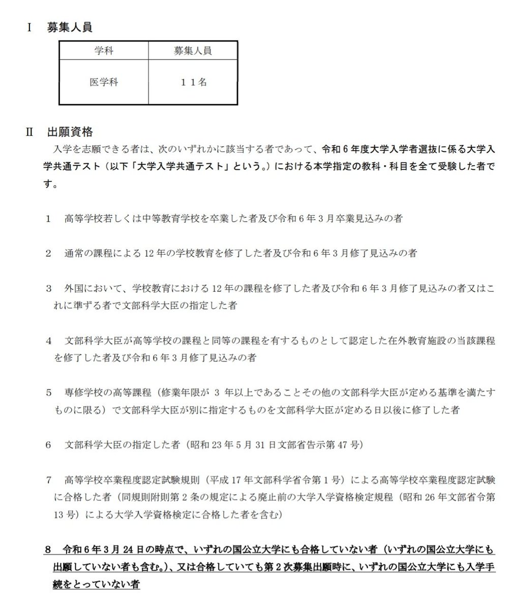 奈良県立医科大学硕士证书哪里能买到【📞Whatsapp✈️Telegram