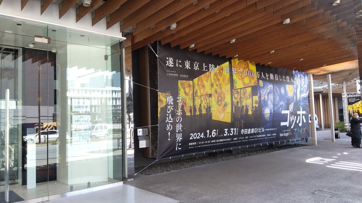 rakubo_50's tweet photo. とある人から演出方法が「Yomiuri Art Jack」に活きると思うよ、と言われ「＃VanGoghAlive」なるものを観に行く途中に…。

え…。

天王洲アイルの川沿いの植垣…
どう見てもこれ…。人魚だよね…。

水掛けなきゃいけないと思ったけど、あまりに安らかそうで…。

次の演出には間違えなく活かそう。 https://t.co/Xhq1SYtmPO