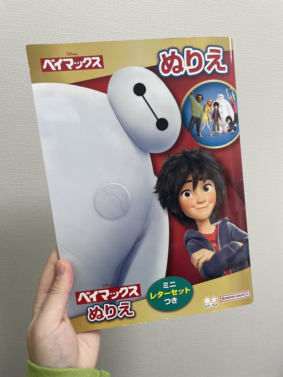 どこ塗るん???? 