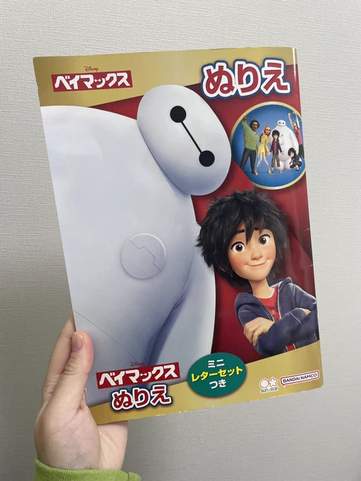 どこ塗るん???? 
