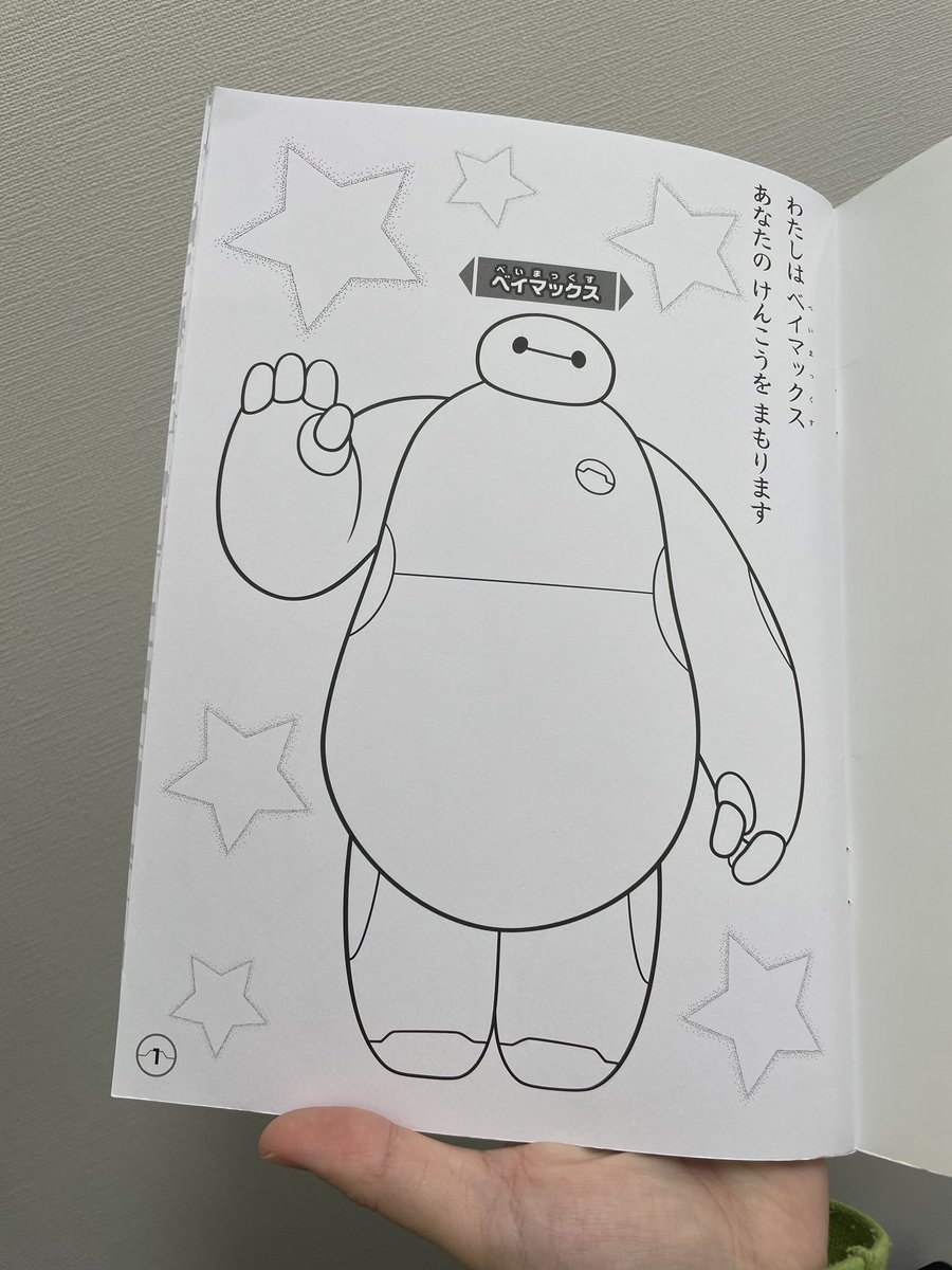 どこ塗るん???? 