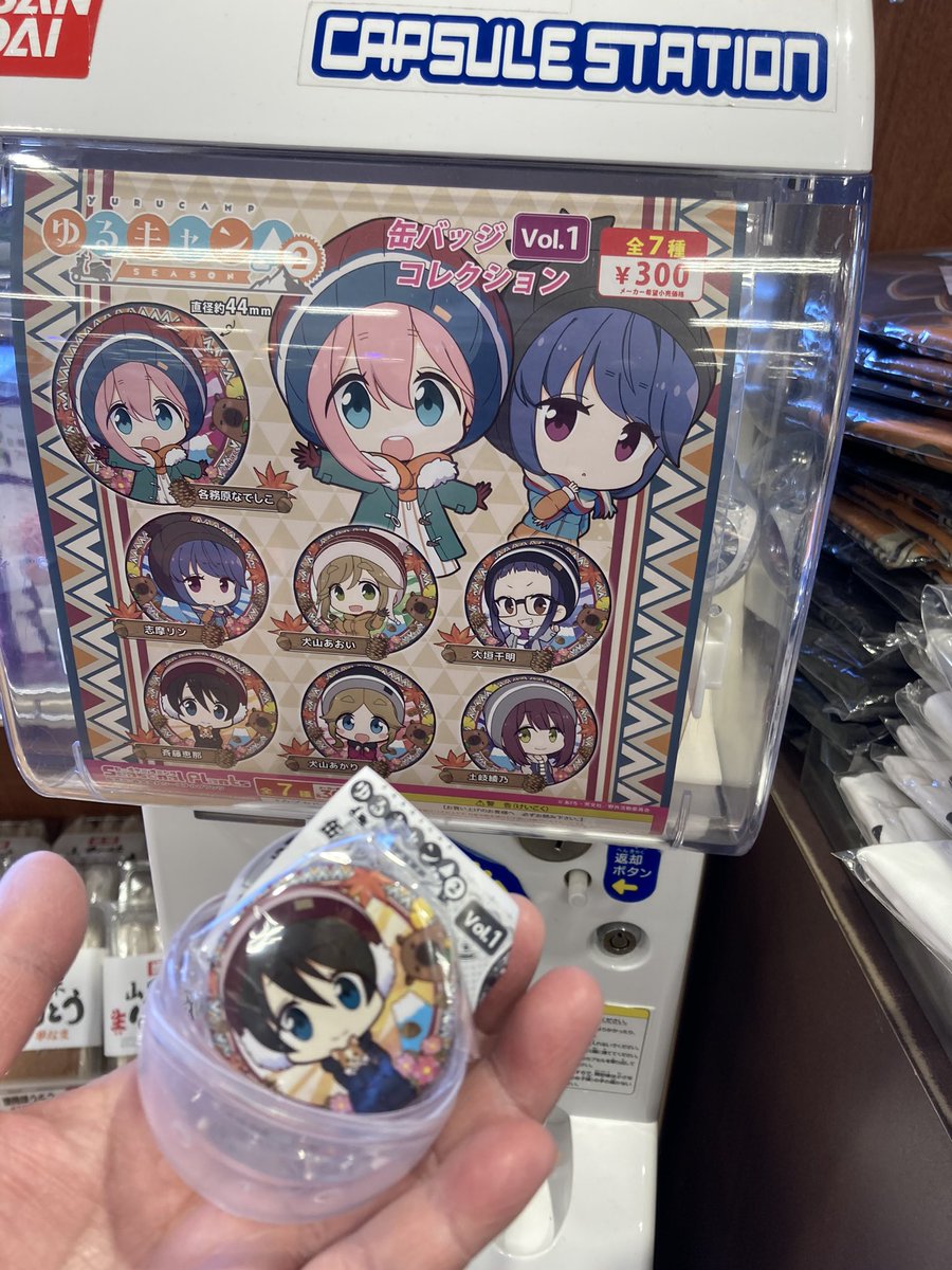 naomin4411's tweet photo. アニメイト身延店で△マークステッカー買い直し
ガチャは安定の恵那ちゃん
綾乃欲しい🥹

アニメデザインは
season3始まったらどうなるんだろう
#ゆるキャン△ https://t.co/NsfadJXM2F