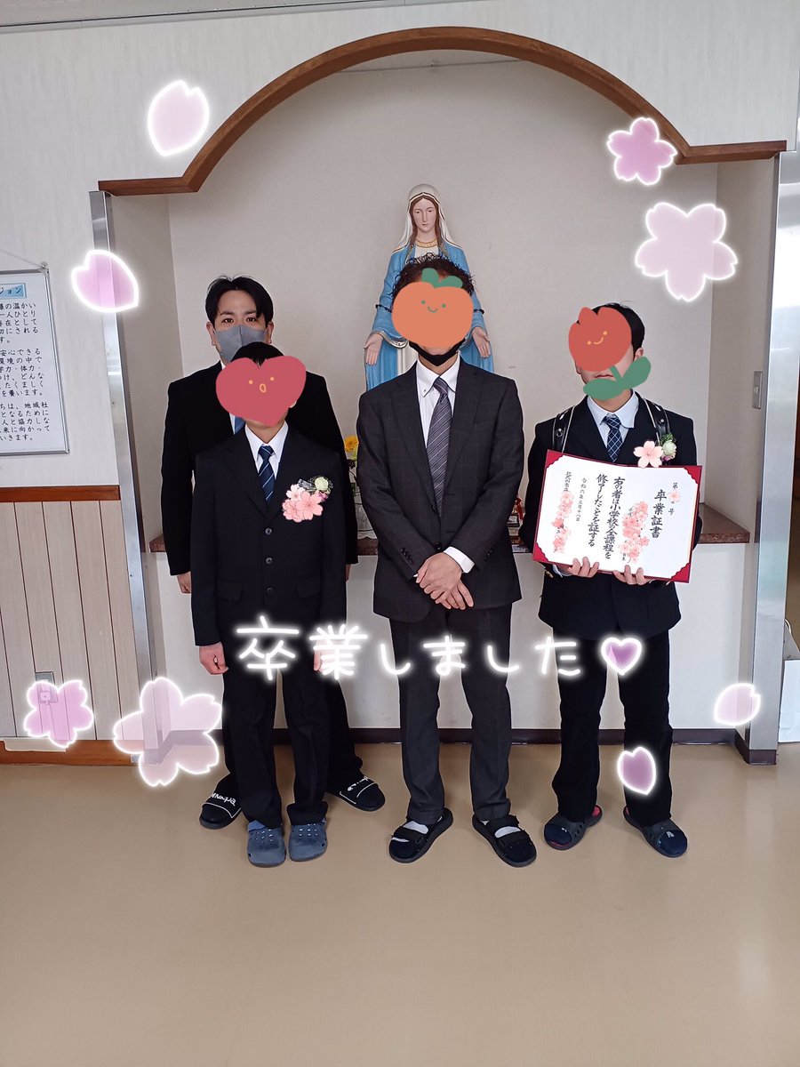 てるてる坊主のおかげ（？）で晴天に恵まれた小学校卒業式🏫
卒業おめでとう㊗️