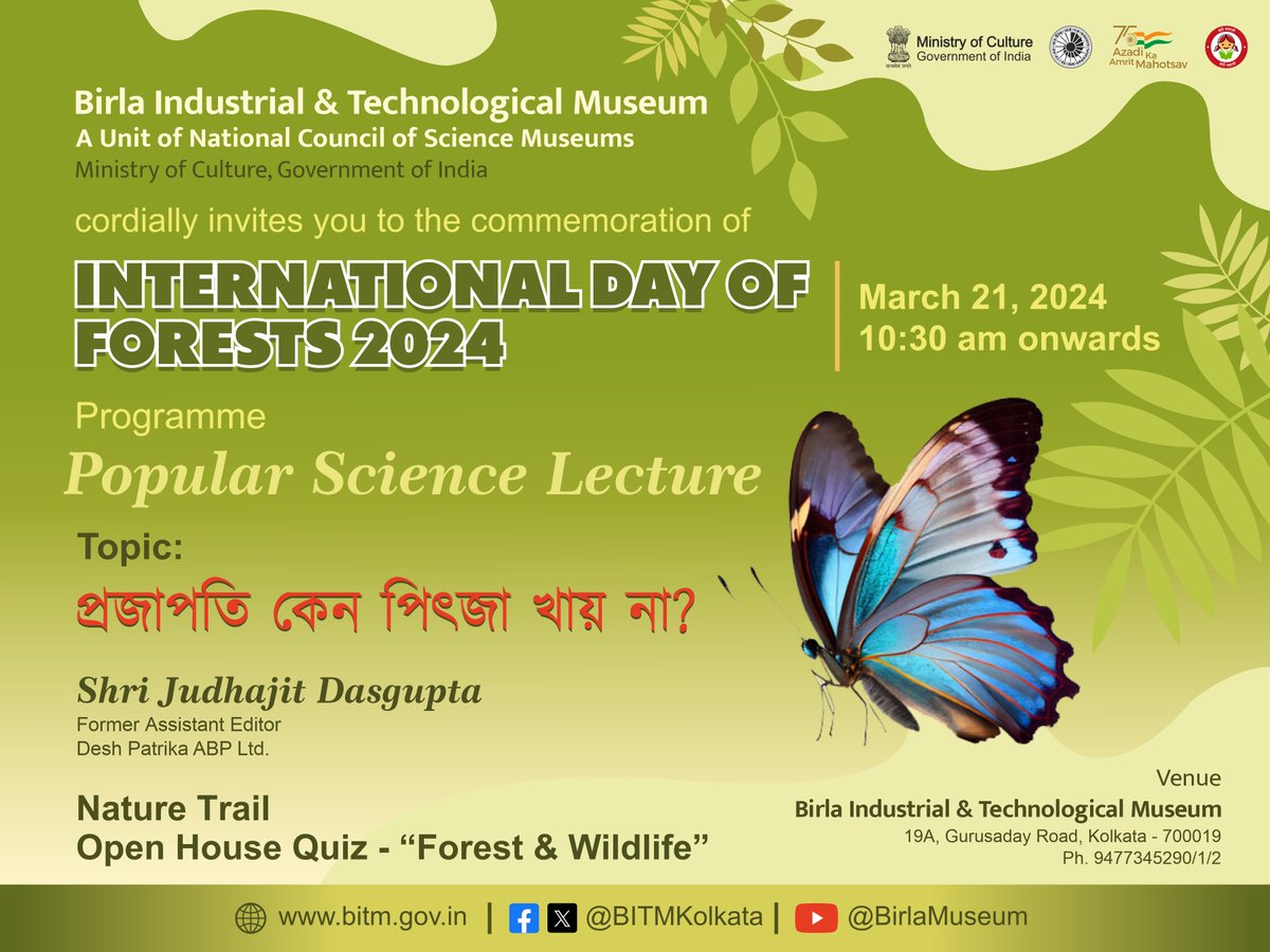 ncsmgoi's tweet photo. Invitation: 𝐈𝐧𝐭𝐞𝐫𝐧𝐚𝐭𝐢𝐨𝐧𝐚𝐥 𝐃𝐚𝐲 𝐨𝐟 𝐅𝐨𝐫𝐞𝐬𝐭𝐬 will be commemorated by @BITMKolkata, a unit of @ncsmgoi, @MinOfCultureGoI, on March 21, 2024.

#InternationalDayOfForests #NatureTrailProgramme #OpenHouseQuiz #PopularScienceLecture #Kolkata https://t.co/R9R2Khhy8H