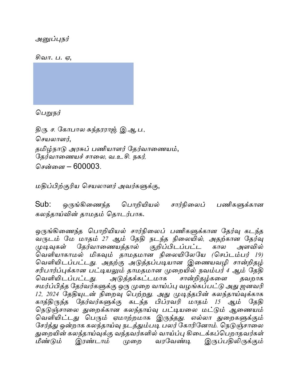 SivaEkanathan's tweet photo. #TNPSC செயலாளருக்கு ஒரு வேண்டுகோள்! @ARMTNPSC @TNPSC_Office @mkstalin @CMOTamilnadu @News18TamilNadu @NewsTamilTV24x7 @PTTVOnlineNews @ramaniprabadevi @iyachamy @TThenarasu @news7tamil @polimernews @ThanthiTV @arvindgunasekar @TheBluePen25 @SuVe4Madurai @dhanyarajendran @Arappor https://t.co/aC1RL0rVhj
