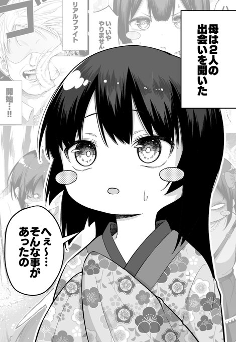 FPSで初心者ボコってリアルファイトに発展した結果w27話(1/2) 