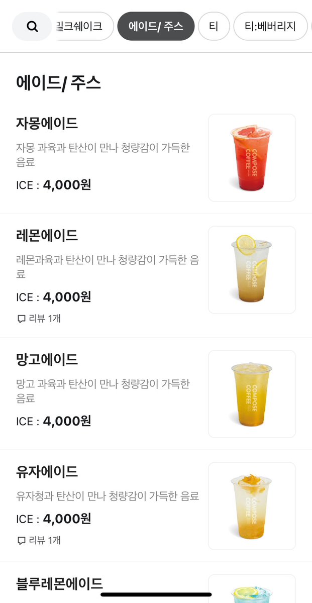 haruharu_w_bts's tweet image. compose coffee doesn’t only sell coffee! they sell SO many other things, just a couple examples below. i also don’t drink coffee bc it makes me crash and fall asleep so i usually get a strawberry latte or mixed grain powder type of latte :)