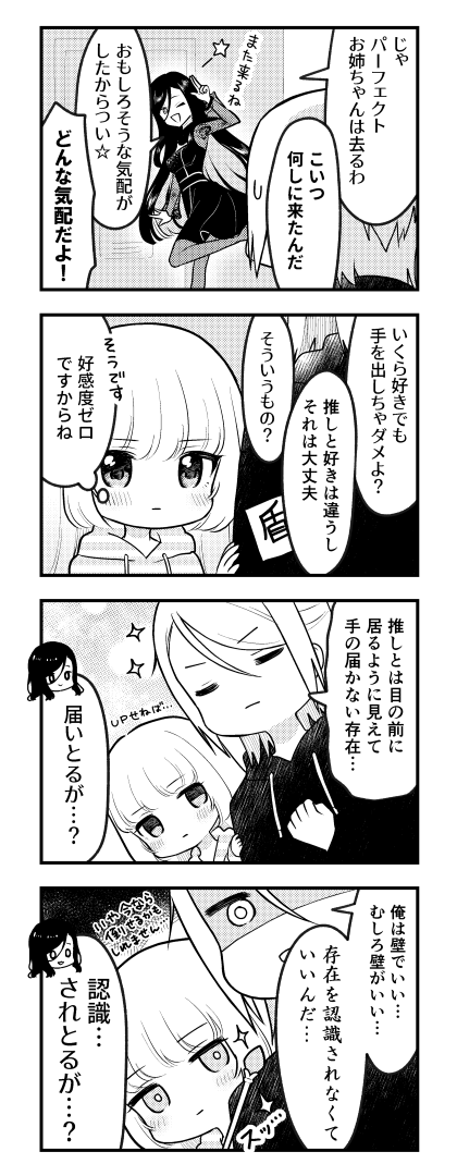 まおまほ√  2話⑨ 3月18日更新
2話はここまでです!
前回のSAN値チェック、綴りが🌞になってるので、後でこっそり直します…ヘヘ…🤤 