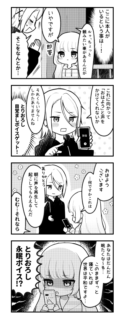 まおまほ√  2話⑨ 3月18日更新
2話はここまでです!
前回のSAN値チェック、綴りが🌞になってるので、後でこっそり直します…ヘヘ…🤤 