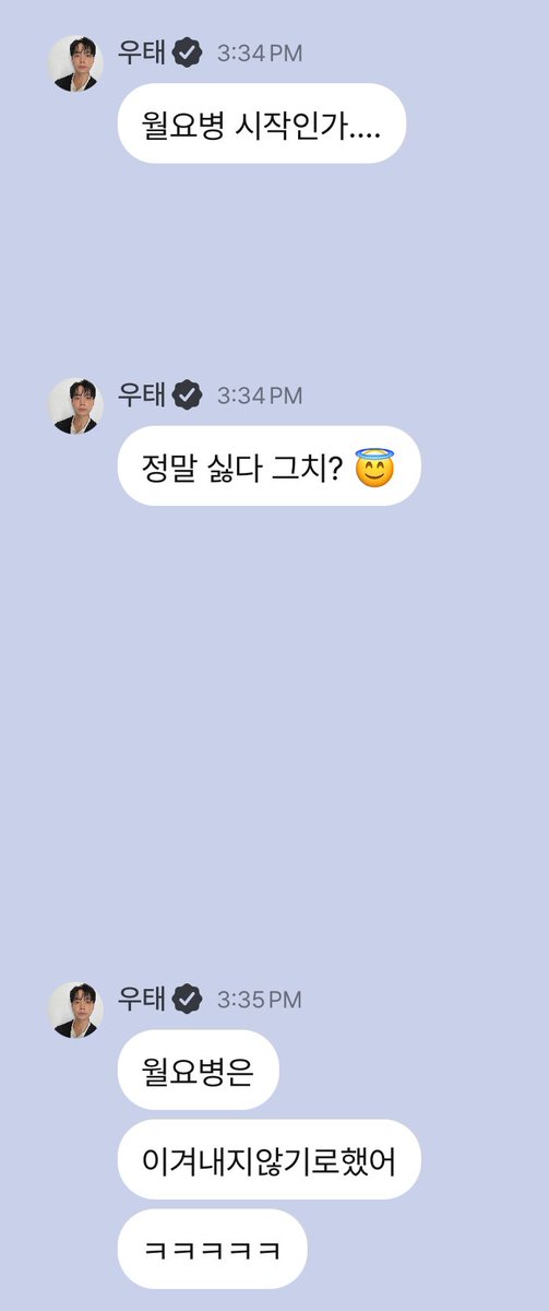 하이하이 우태 왔다