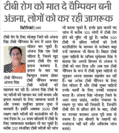 Strength of TB champion, Anjana singh ji a role model of TB Champions. She gave peer support service to 3500 people with TB till date @ddgtb2017 @BiharHealthDept @DrRaghuramRao @khpt4change @SpeakTB @khpt4change @ntepbihar @nishantjeph