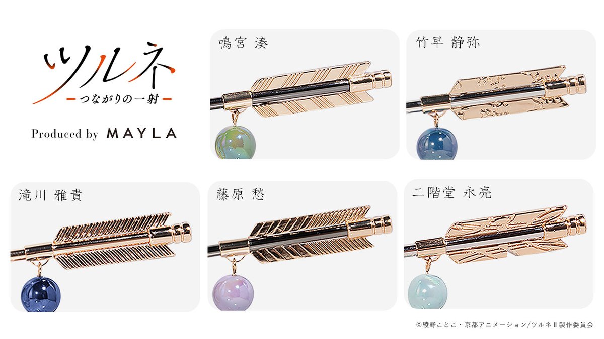 ツルネ』 アイコニック ヘアオブジェ マジェステ ＋ 簪 矢羽やイメージ