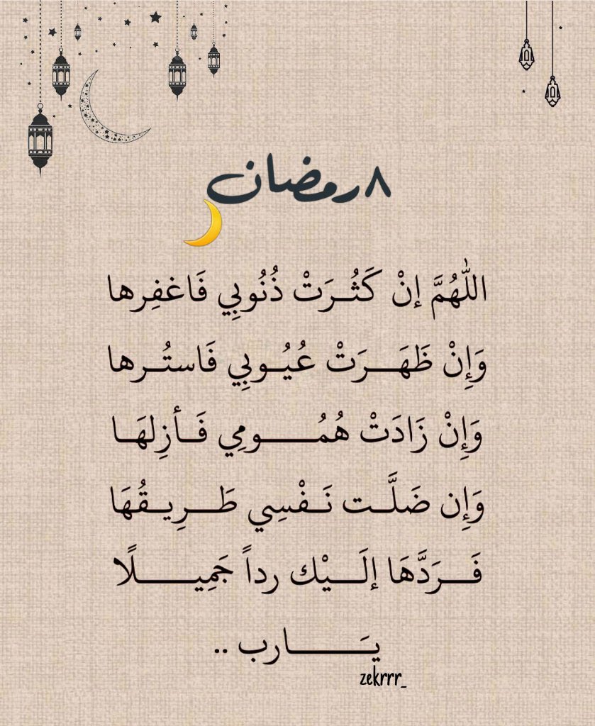 suaah22's tweet photo. 8 رمضان 🌙 https://t.co/UdpxSkwAtK