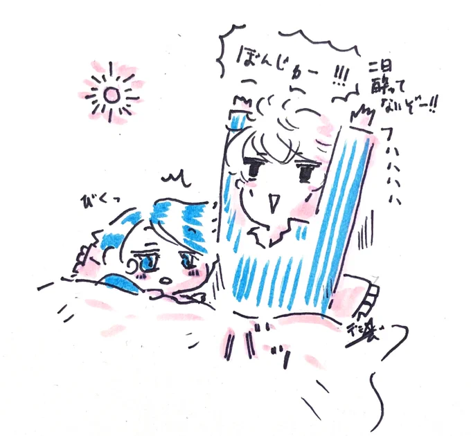 ぼんじゅるございます
昨日は楽しいお絵描き会を繰り広げてました!落ち着いたらいただきものとかここでもお披露目しますがなかなか良い時間まで飲んでたので昨夜はヘロヘロ〜だったけど早く寝たらシャッキリ!やはり睡眠力は大事ですな 