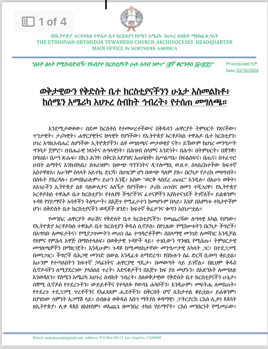 EOTC_Archdio_NY's tweet photo. ወቅታዊውን የቅድስት ቤ/ክ ሁኔታ አስመልክቶ ከሰሜን አሜሪካ አህጉረ ስብከት ኅብረት የተሰጠ መግለጫ https://t.co/DkiajZKoDg