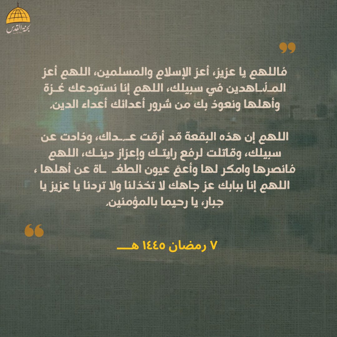 quds_yu's tweet photo. جيش الاحتلال يحاصر مستـ ـشفى الشفاء من جميع الاتجهات مجددا، ويطلق النار والقذائف بشكلٍ جنـ ـ.ـونيّ، والاشتباكات هناك ضـ.ـارية!
 كثفوا الدعاء لإخوانكم، وارفعوا أكفكم، والزموا المحاريب
#مستشفى_الشفاء
#لجنة_القدس_جامعة_اليرموك
#طوفان_الأقصى https://t.co/HWJ488y8Lb