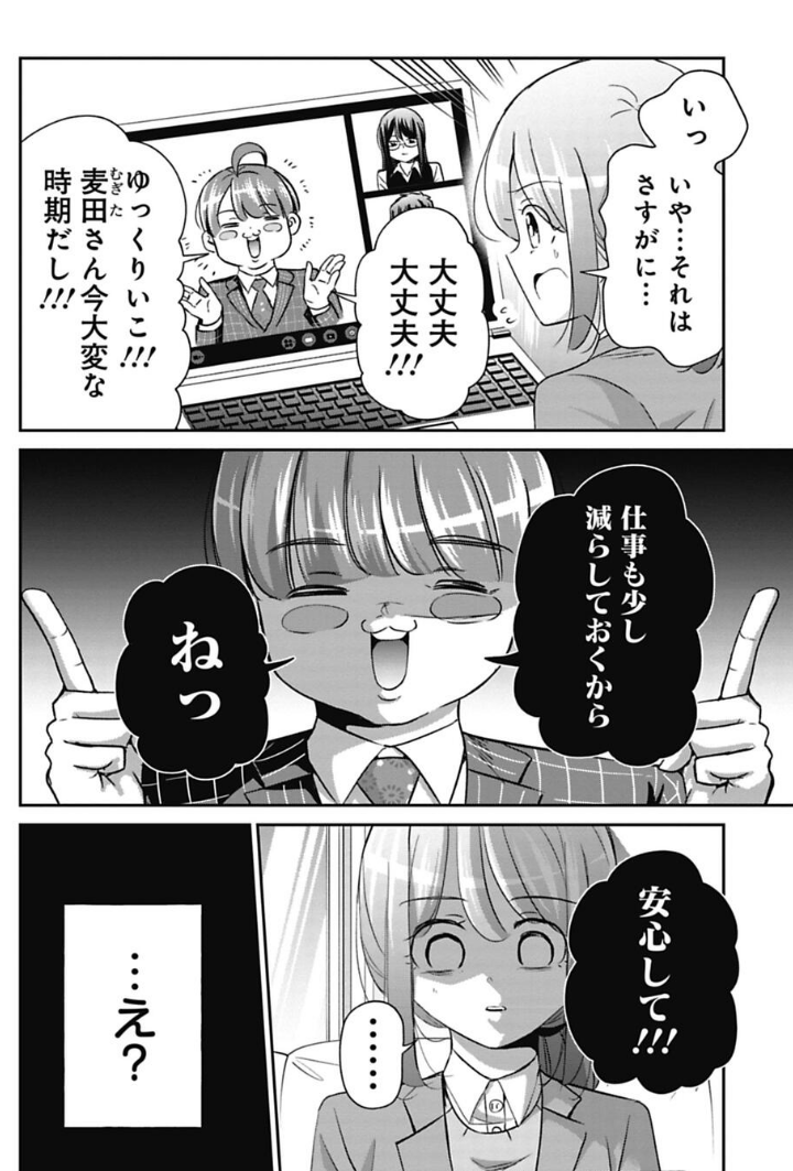 土下座が得意技の課長の秘密 2/5 