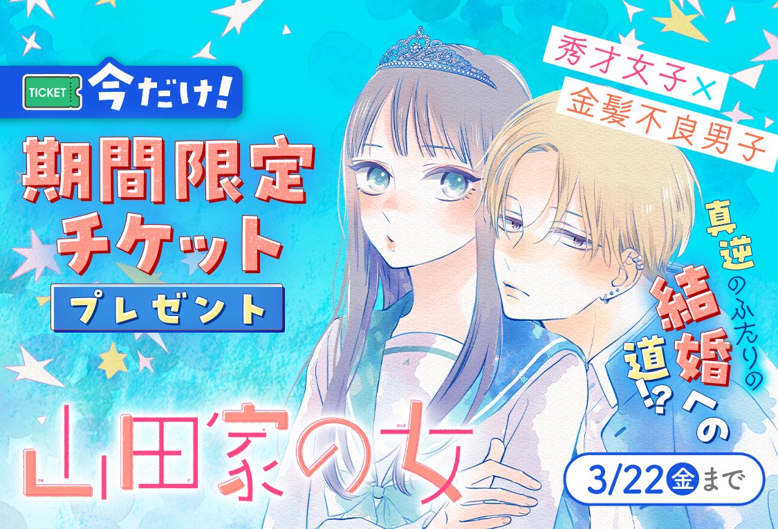 （ブランドロゴ）の人気ランキング 山田家の女 - X / Search その他