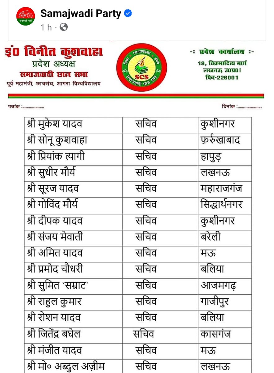 sumitsamrat8's tweet photo. मुझे समाजवादी छात्र सभा का पुनः प्रदेश सचिव बनाने के लिए माननीय राष्ट्रीय अध्यक्ष श्री अखिलेश यादव जी और हमारे प्रदेश अध्यक्ष श्री विनीत कुशवाहा जी को  बहुत बहुत धन्यवाद एवं आभार !!
@yadavakhilesh @nafeesahmadsp https://t.co/9UK22fjXfv