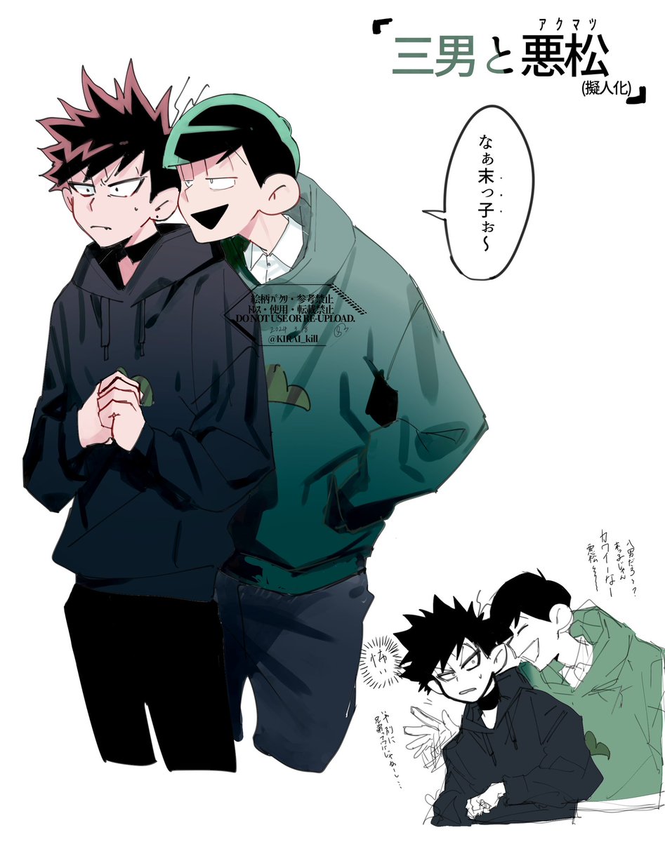 KIRAI_Kill's tweet photo. rkgk  三男と悪松(擬人化) https://t.co/rRjhABA7t8