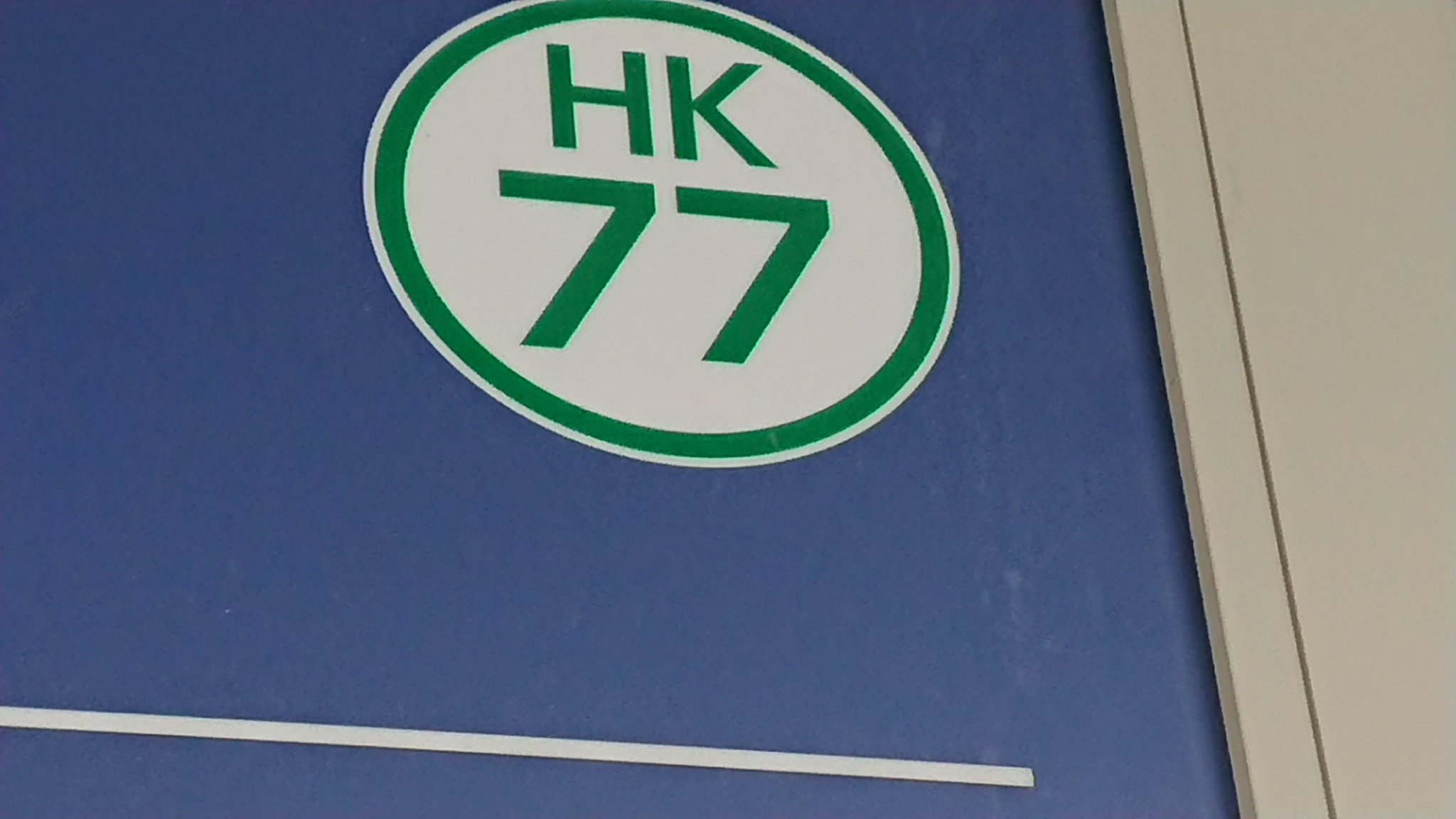 阪急番号板堀文字 阪急電鉄 【公式】 в X: „駅名標などに書かれている駅番号