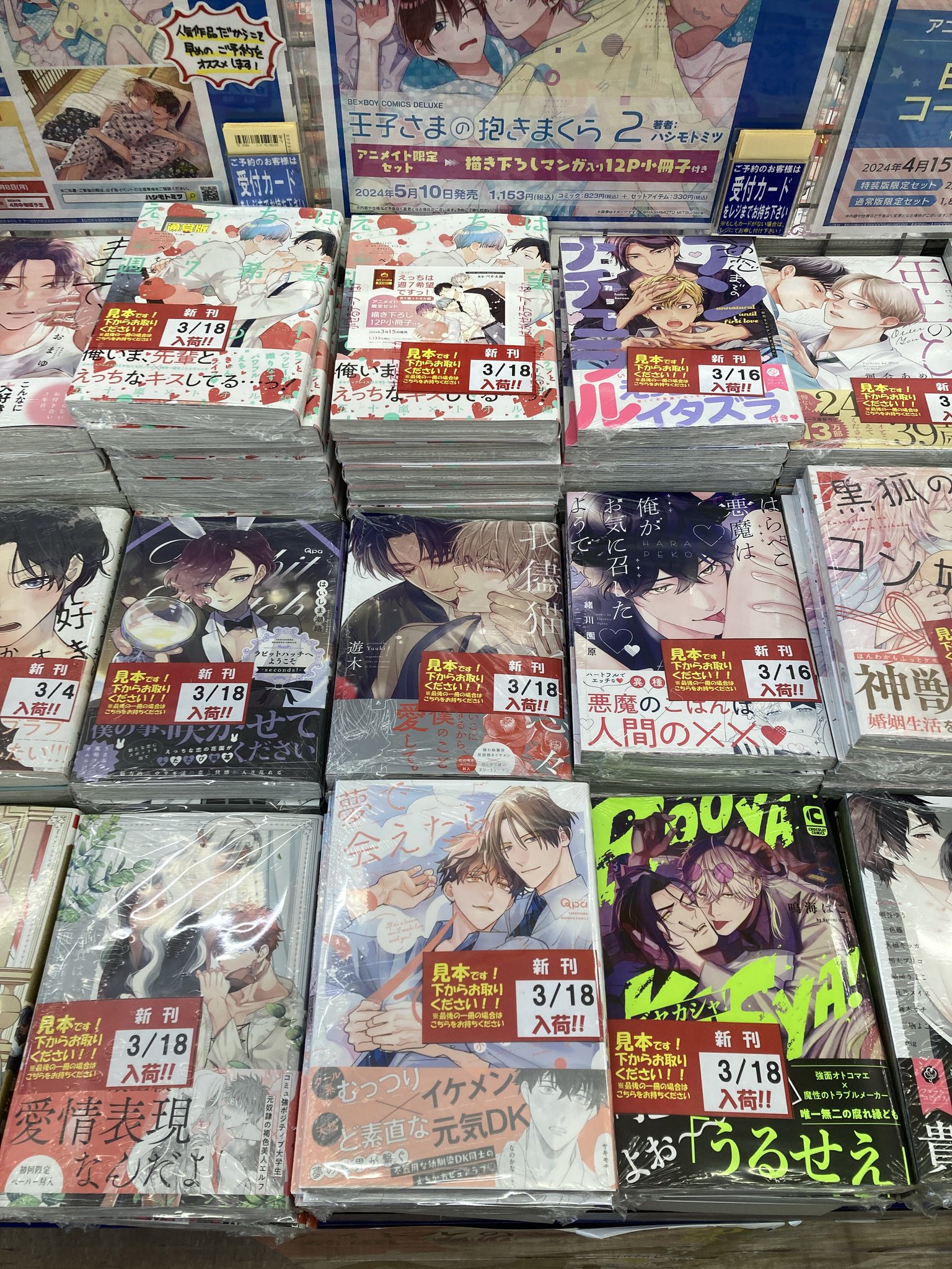 アニメイトフジグラン東広島@9時~20時にて営業中! on X:
