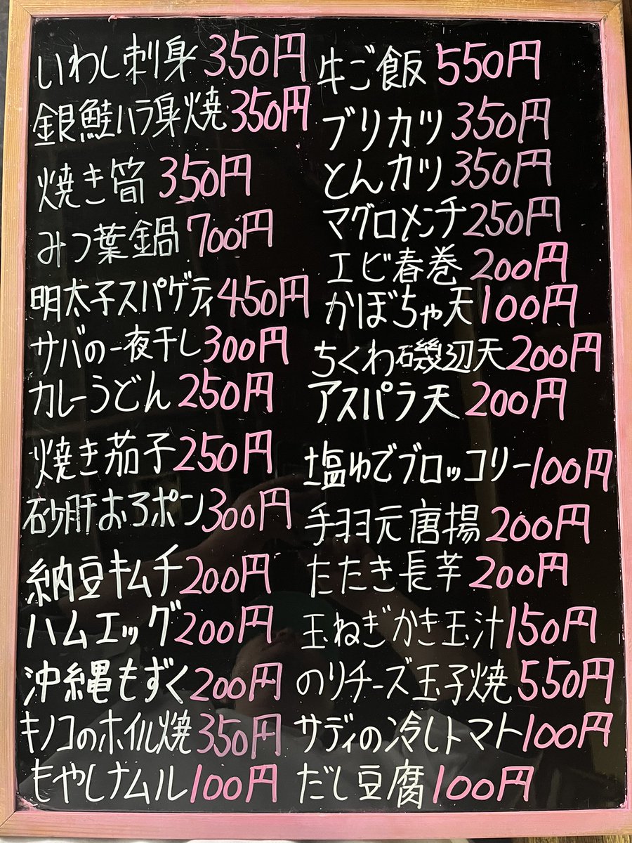 今日も今日とて
