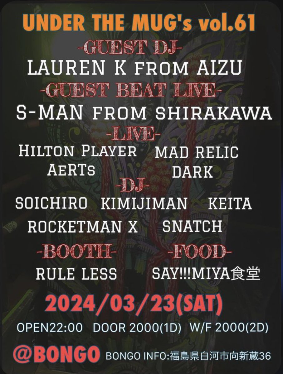 今週土曜白河BONGOにてUNDER THE MUG's🥷

guest DJ には会津から<a href="/ill_1994/">LAUREN  K</a> さん！

hotな日になりそうです🔥