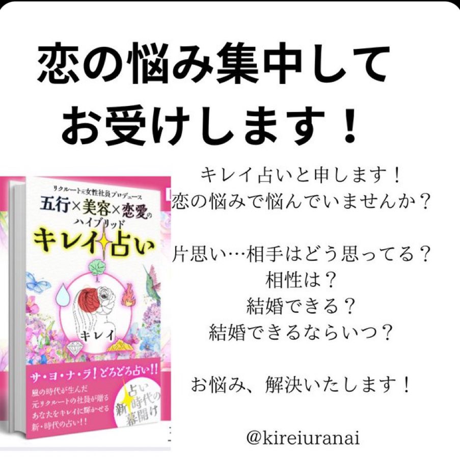 【無料占い】🌙
今日から3日間限定で無料占い募集します！

◎応募条件はこちら
①フォロー 
②投稿をいいねとリポスト 
③リプorDMで『無料占い希望』と送る
こちらからDM送るので、必ずフォローお願いします！
※恋の悩み以外でも🆗です

#恋愛相談 #占い好きと繋がりたい #無料占い #恋愛 #恋愛占い