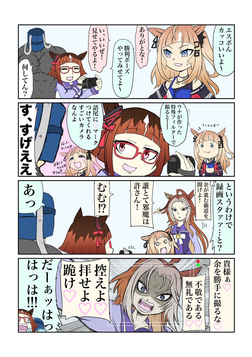 harenchinschool's tweet photo. エスポんかわいいよ
#トランセンド 
#エスポワールシチー https://t.co/nrbakbDV0q