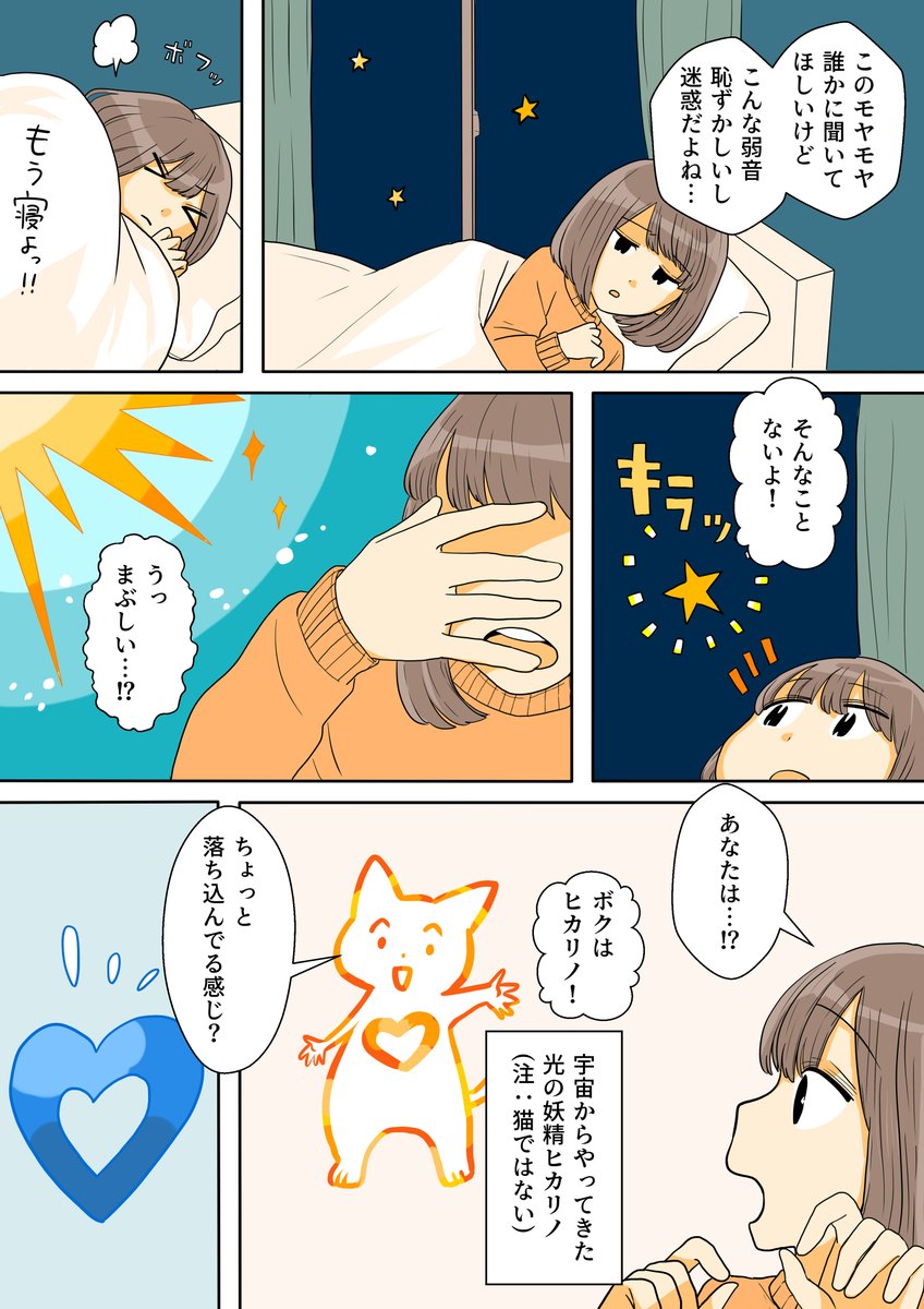 内閣官房様よりご依頼いただき、5月の
「孤独・孤立対策強化月間」に向けてPR
漫画を制作させていただきました!
悩みを1人で抱え込まず誰かに話してみて
ください!
▼孤独・孤立対策強化月間HP
https://t.co/mZHePwbpQg
#PR #孤独・孤立対策強化月間
#漫画が読めるハッシュタグ
