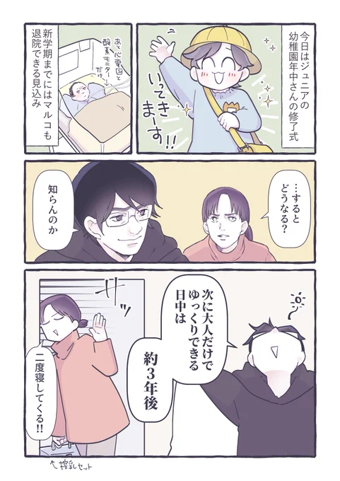 今日という日 