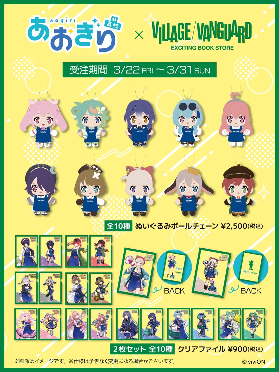 私立パラの丸高校 ヴィレッジヴァンガードオンライン 限定受注生産品