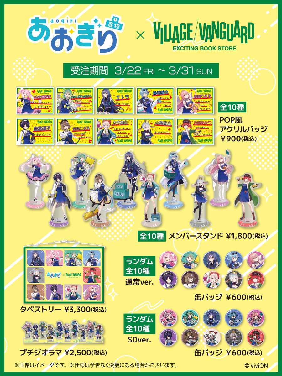 公式】ヴィレッジヴァンガード on X