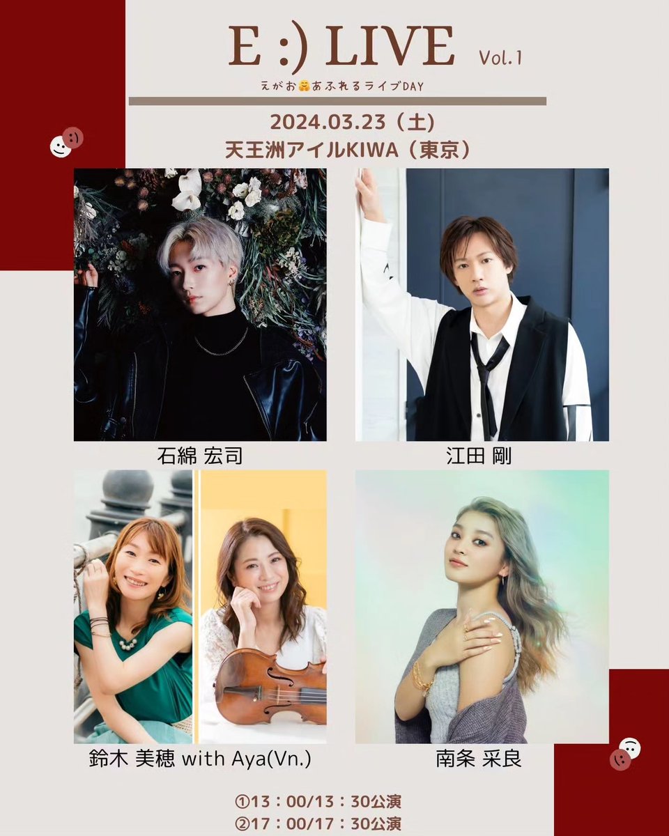e_live_info's tweet photo. 今週3/23(土) E:)LIVE VOL.1 

🎫チケット(楽天チケット)販売中‼️
https://t.co/fRosMsMeEX

🎪イベント詳細
https://t.co/UjjfhtgxaR

📢昼・夜公演両方ご来場の皆様に、
鈴木美穂さん&amp;Ayaさんから🎁プレゼントが貰える⁉️(2部会場内で両部チケットをお見せください)

会場でお待ちしております✨ https://t.co/8zhHT0Lc4C