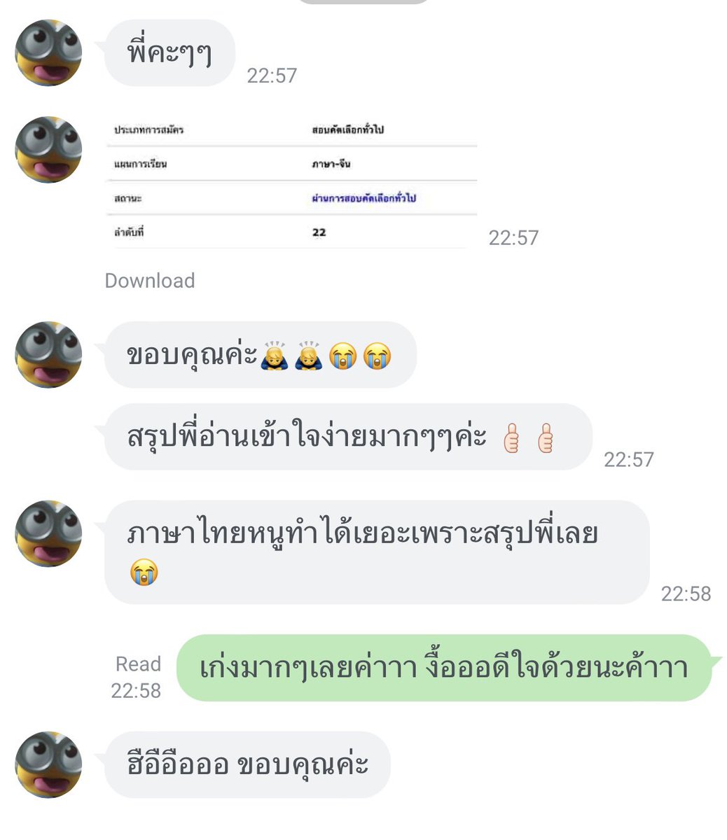 IHOMETUTOR's tweet photo. ยินดีกับน้องที่สอบติดเตรียมอุดมในปีนี้ด้วยนะคะ ดีใจที่เป็นส่วนหนึ่งในความสำเร็จของน้องนะคะ 🎉🎉🥰🥰
#tu87 #เตร���ยมอุดม #สอบติดเตรียมอุดม #สอบเข้าม4 https://t.co/s9hn3Kt7r7
