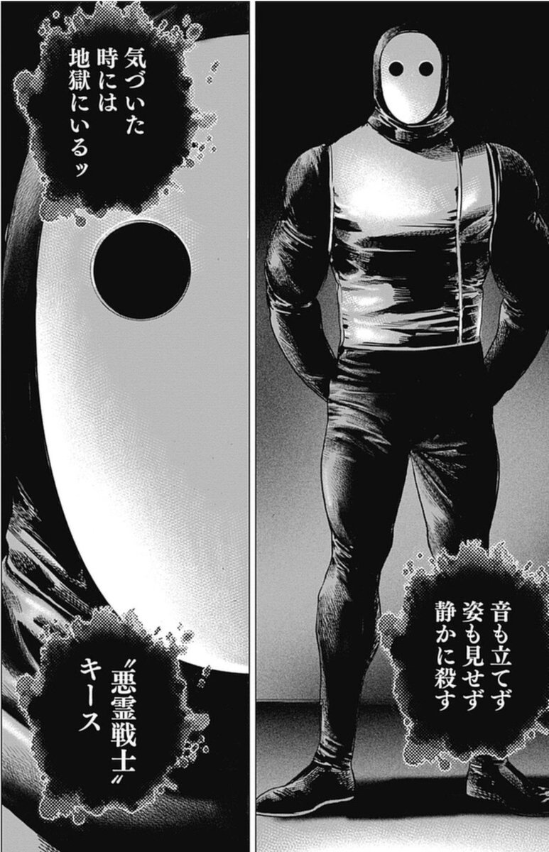 こういう仮面つけてる黒タイツのやつ全員雨穴さんなら悪霊戦士キースも雨穴さんになるだろ 