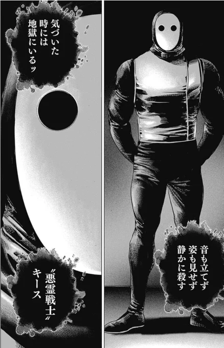 こういう仮面つけてる黒タイツのやつ全員雨穴さんなら悪霊戦士キースも雨穴さんになるだろ 